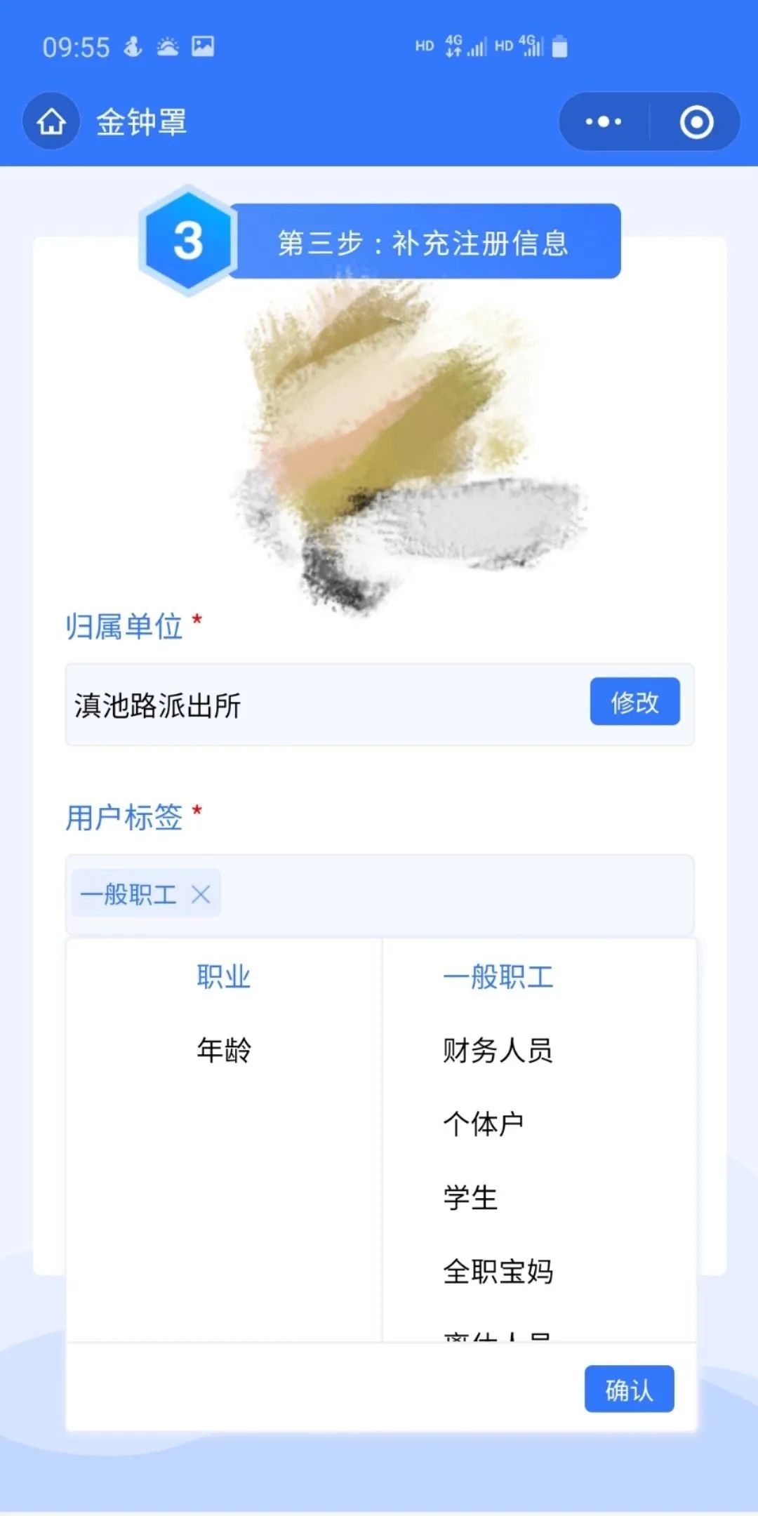 平安东川(微信)