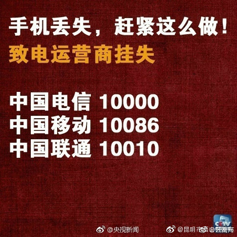 “昆明市西山区发布”微博