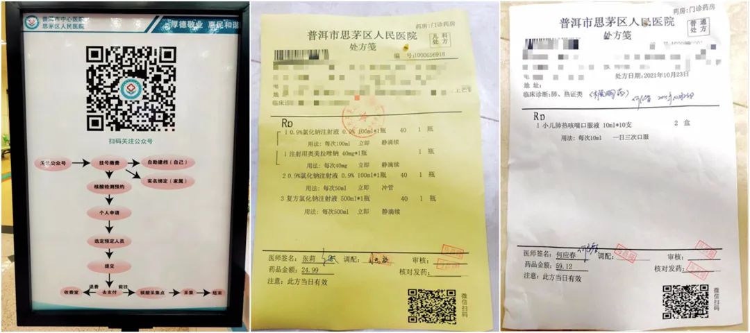 思茅区人民医院