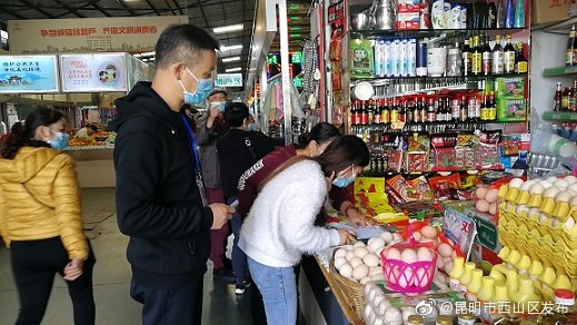 “昆明市西山区发布”微博