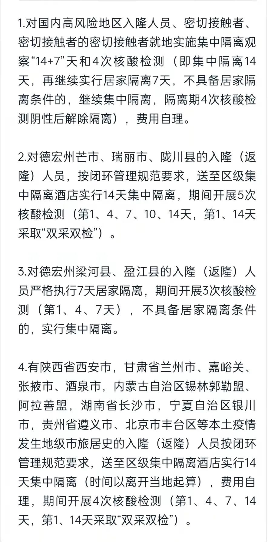 保山新闻网