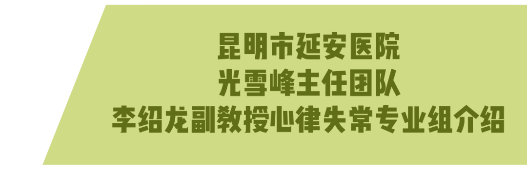 昆明市延安医院(微信)
