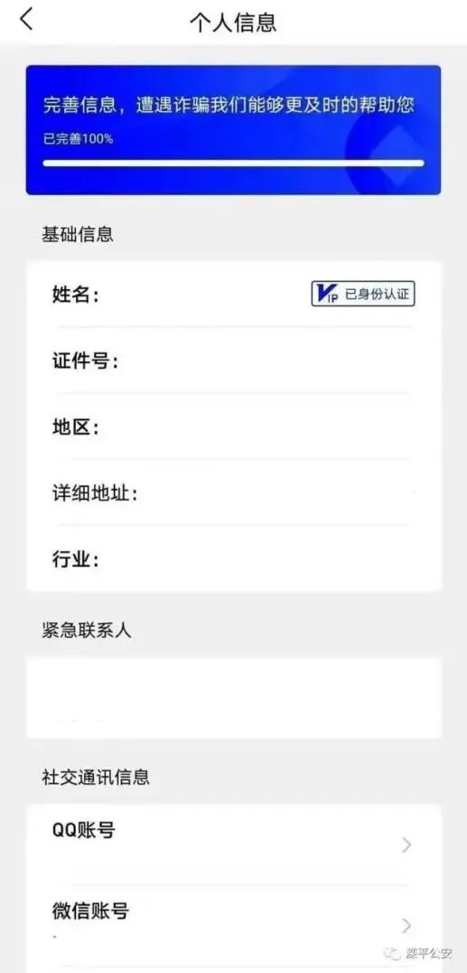 平安东川(微信)