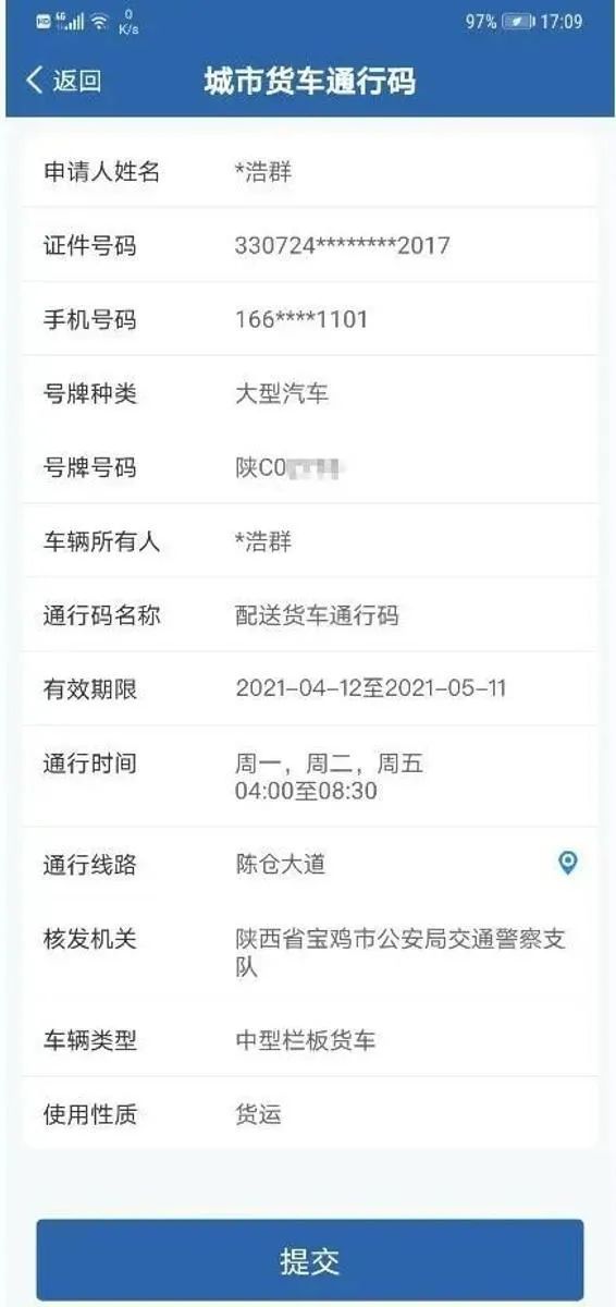 云南法制报