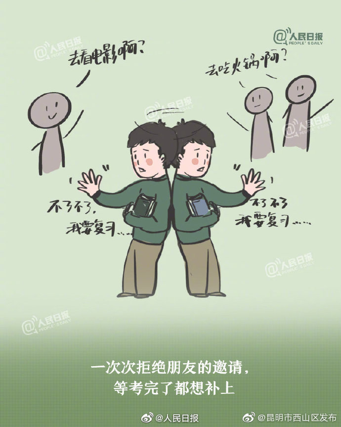 “昆明市西山区发布”微博