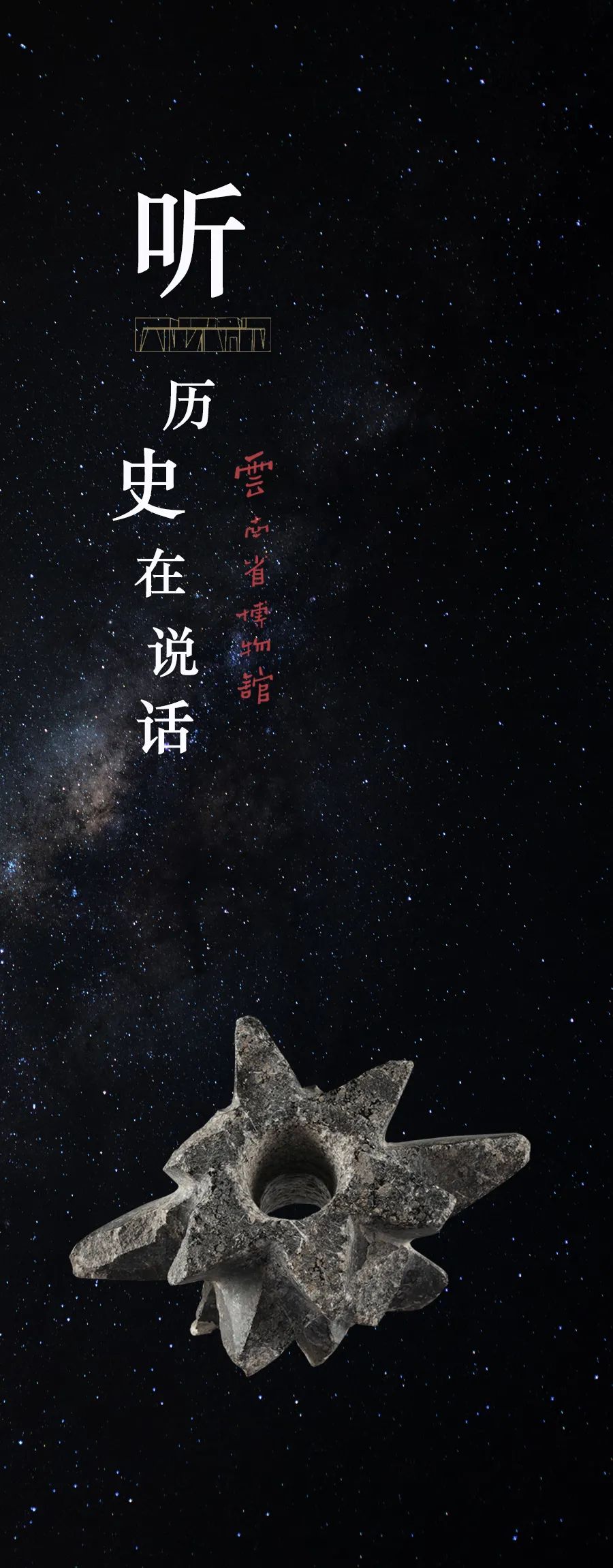 云南省博物馆