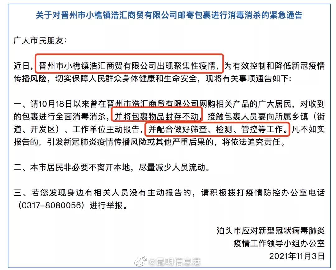 昆明信息港