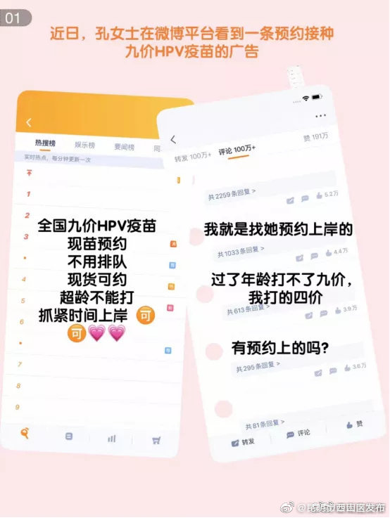 “昆明市西山区发布”微博