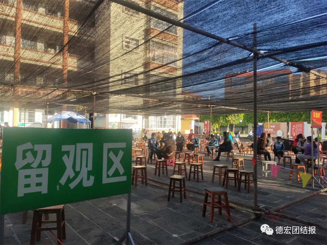 德宏团结报
