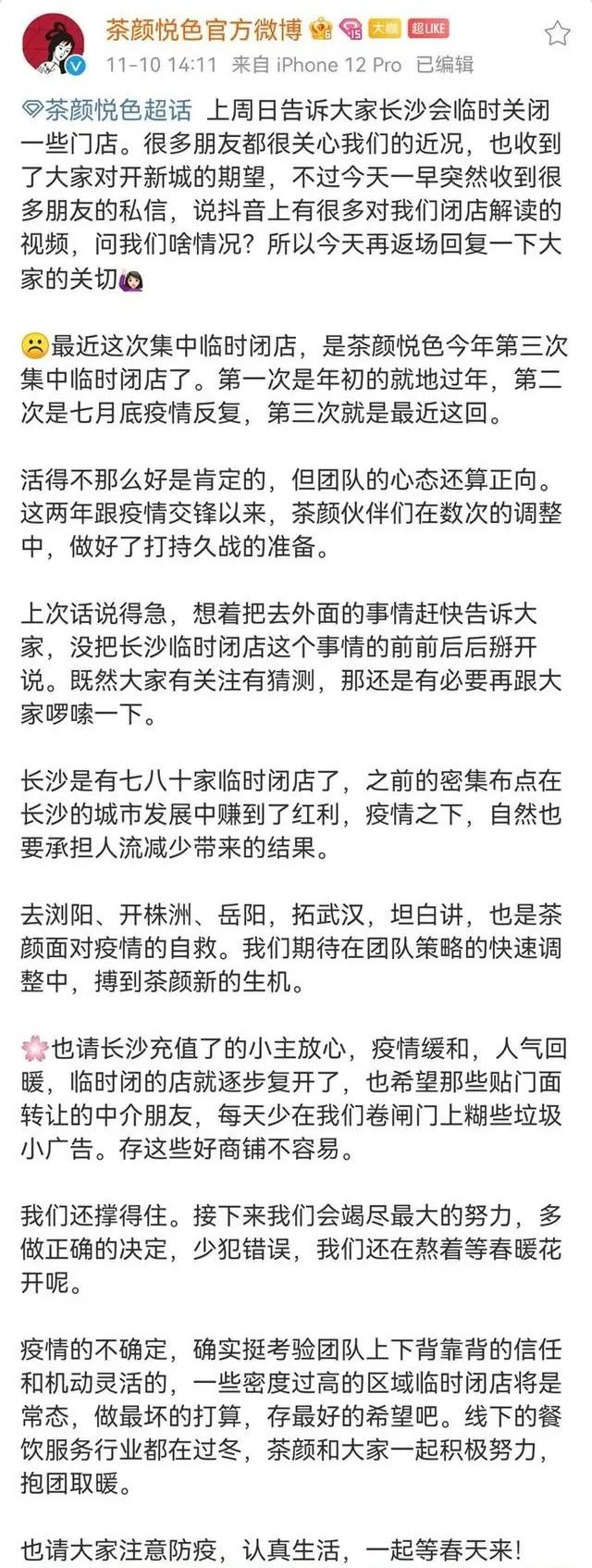 掌上春城