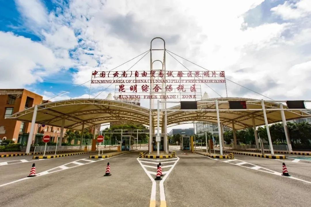 自贸昆明(微信)