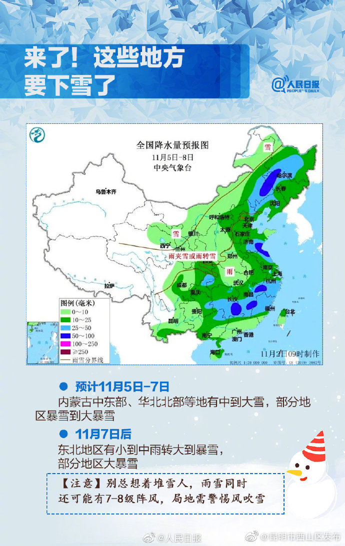 “昆明市西山区发布”微博
