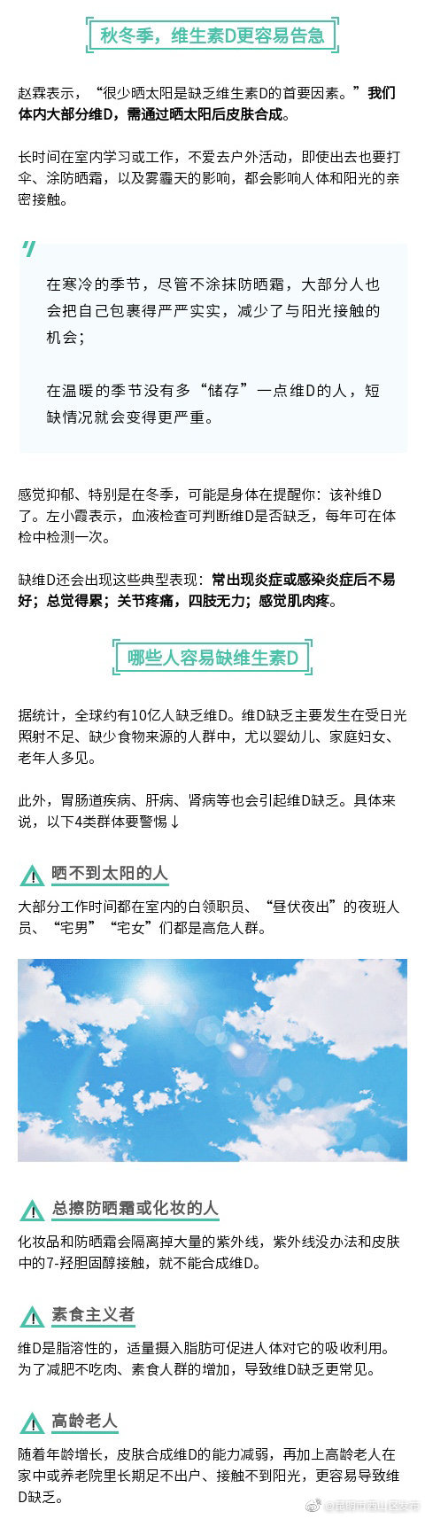 “昆明市西山区发布”微博