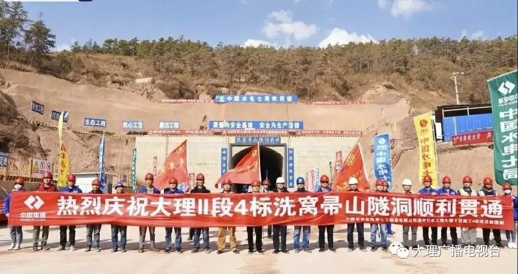 大理日报