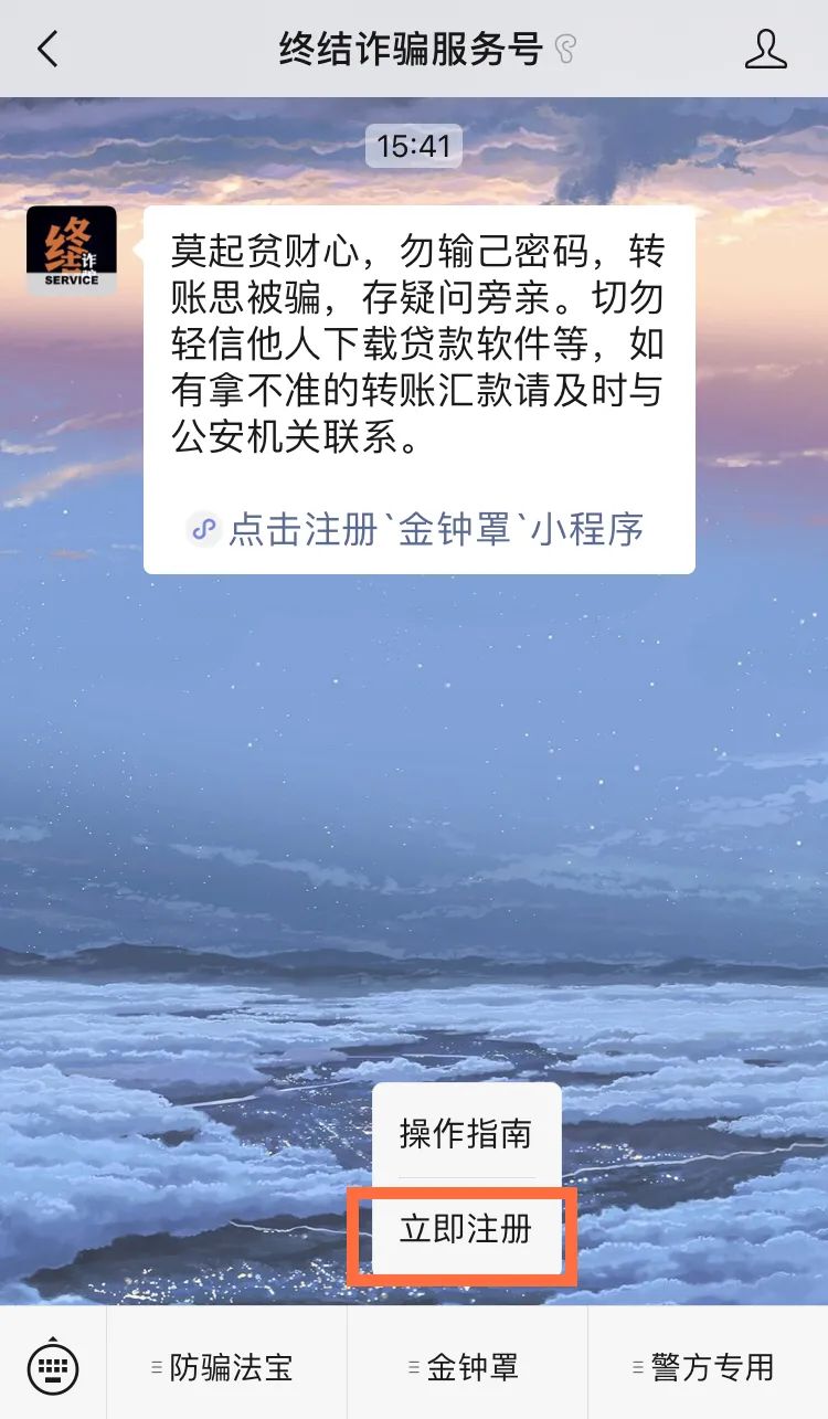 平安东川(微信)