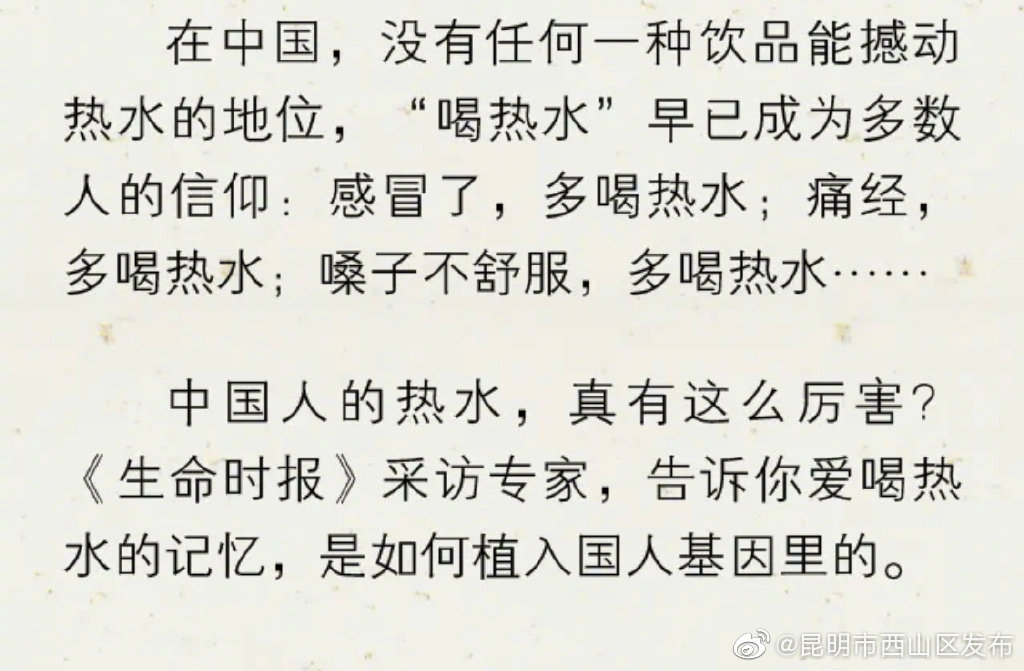 “昆明市西山区发布”微博