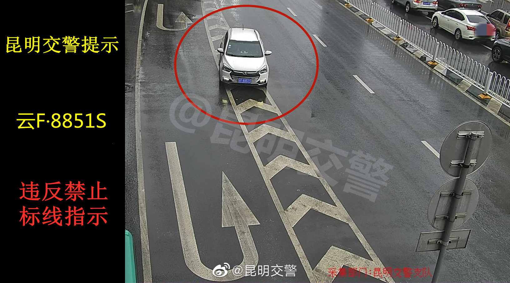 昆明交警微博