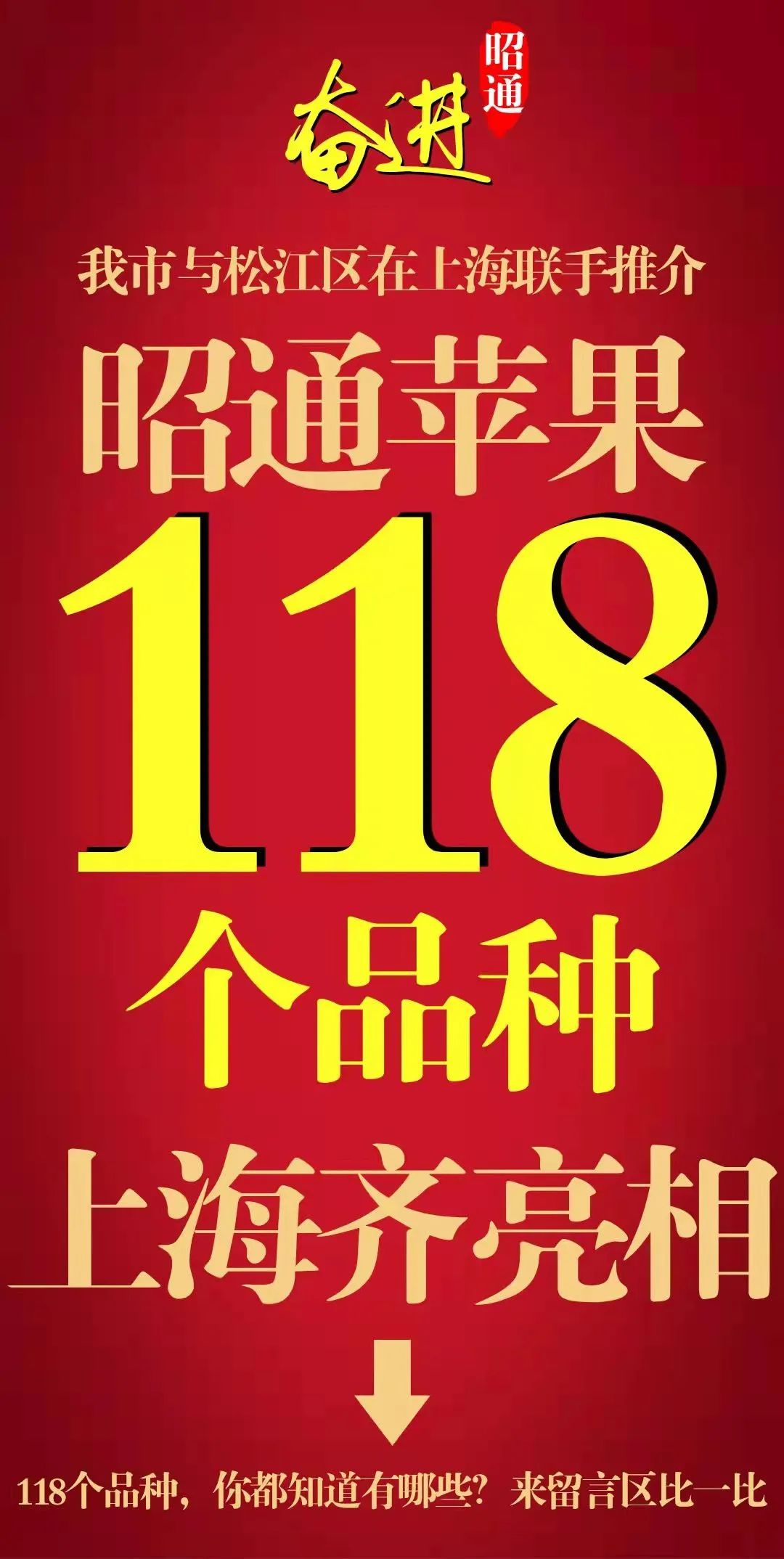 昭通日报