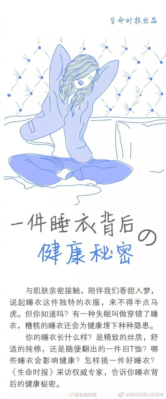 “昆明市西山区发布”微博