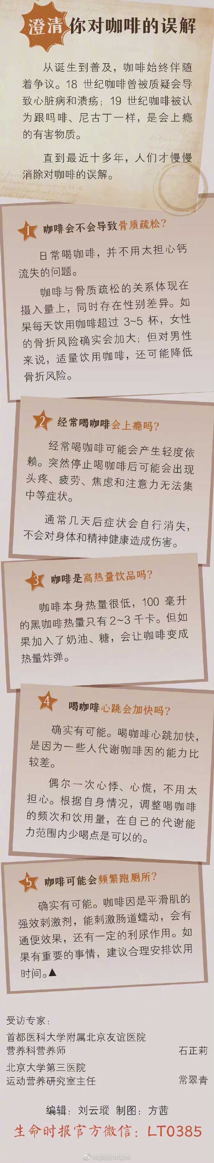 “昆明五华发布”微博
