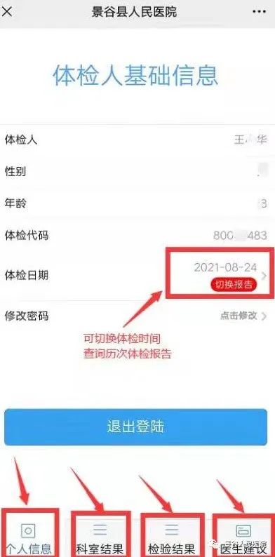 景谷人民医院