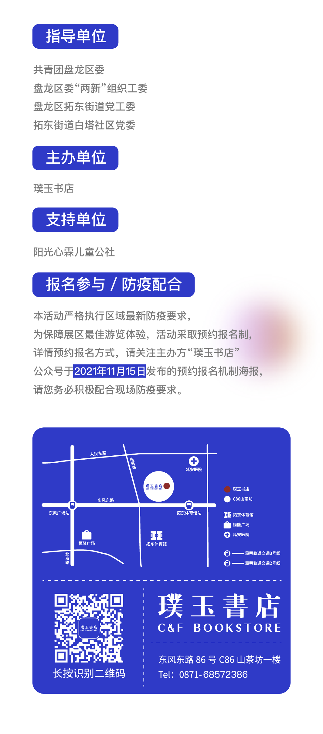 盘龙共青团(微信)
