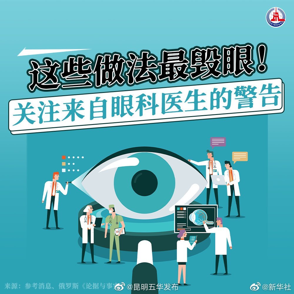 “昆明五华发布”微博