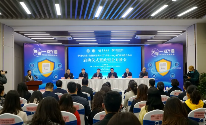 自贸昆明(微信)