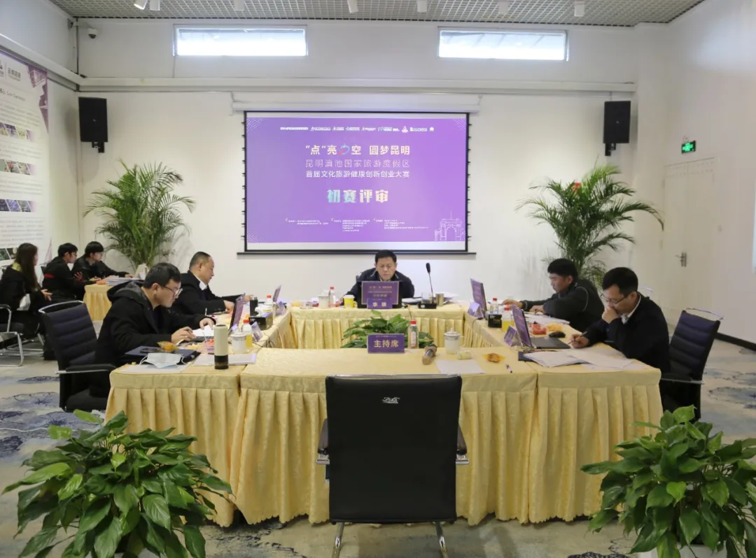 昆明滇池国家旅游度假区管理委员会(微信)