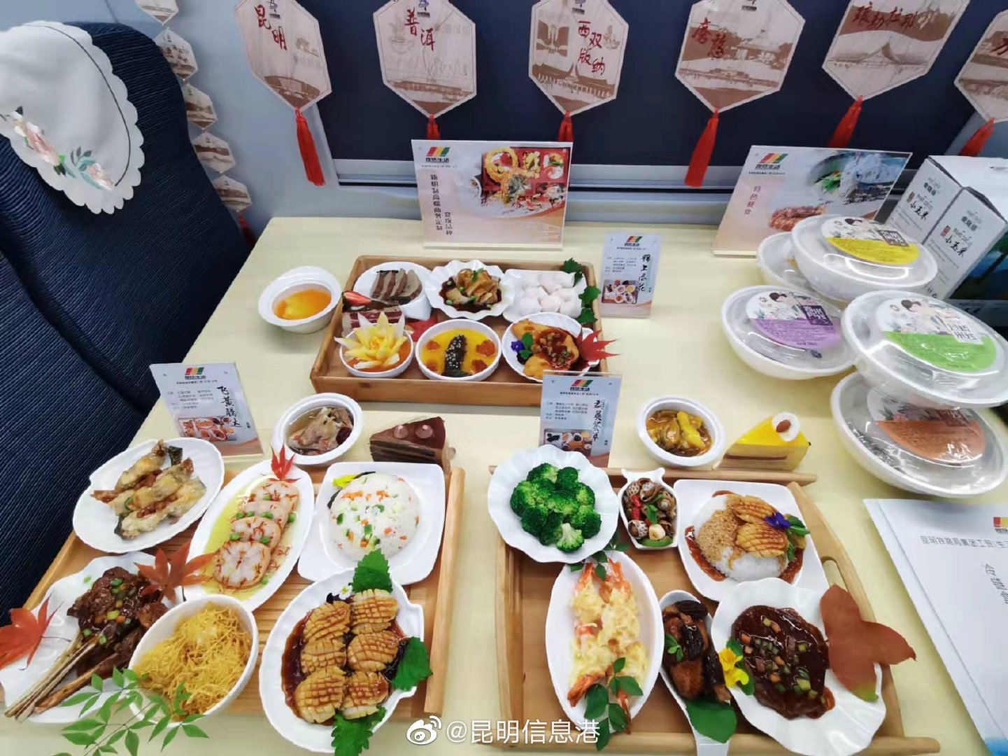 昆明信息港