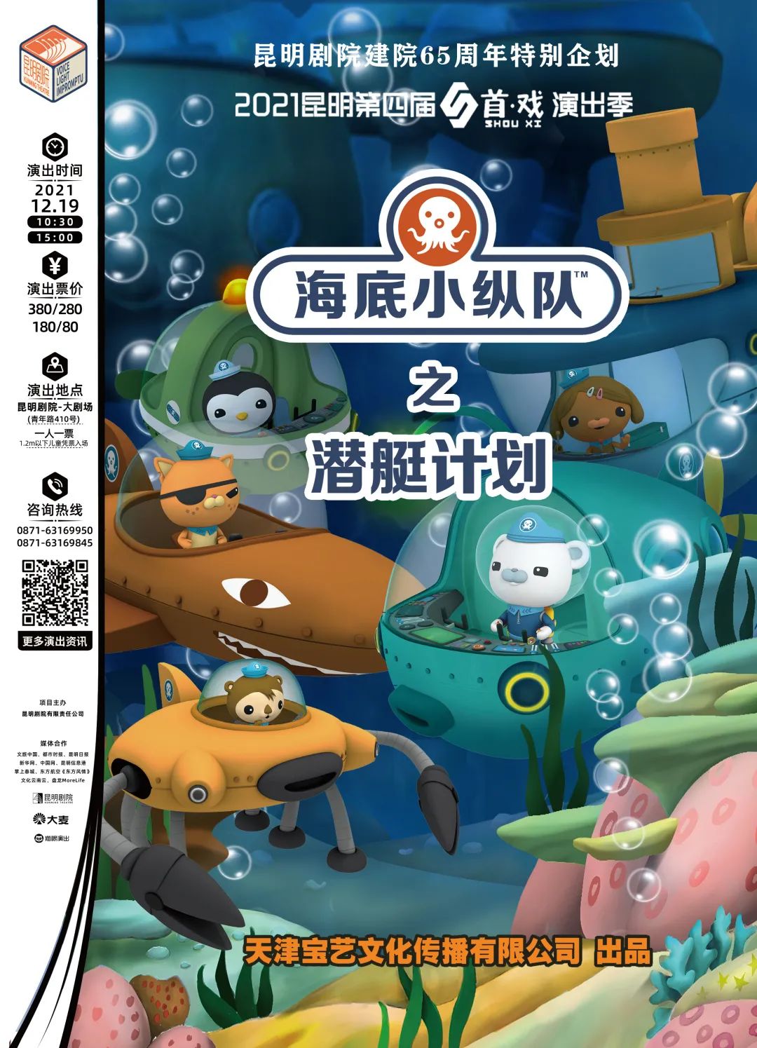 昆明剧院