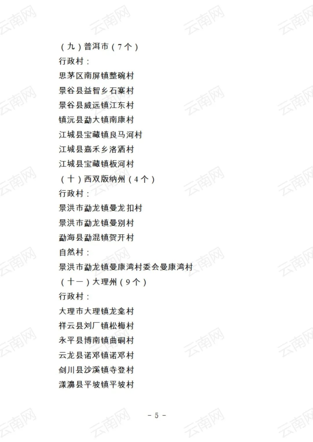 红色扎西