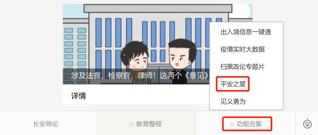 云南政法(微信)