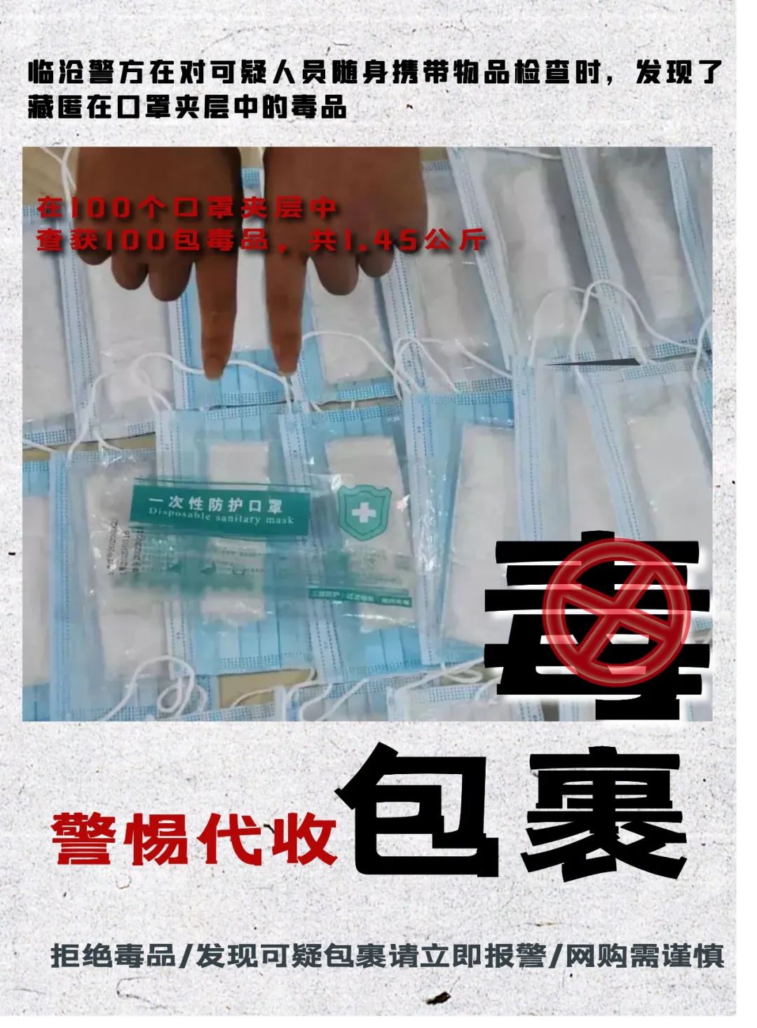 云南警方