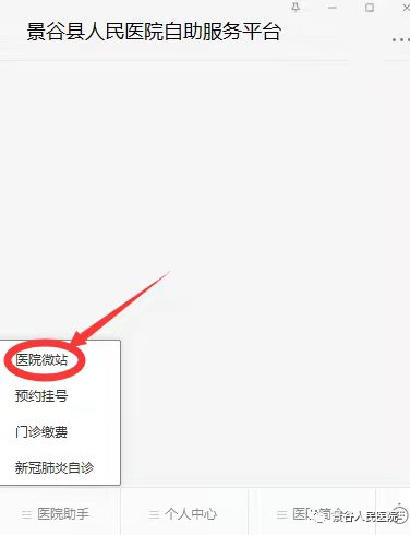 景谷人民医院
