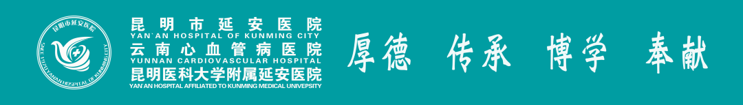 昆明市延安医院(微信)