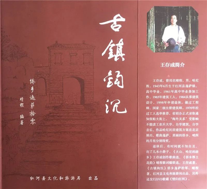 红河文旅