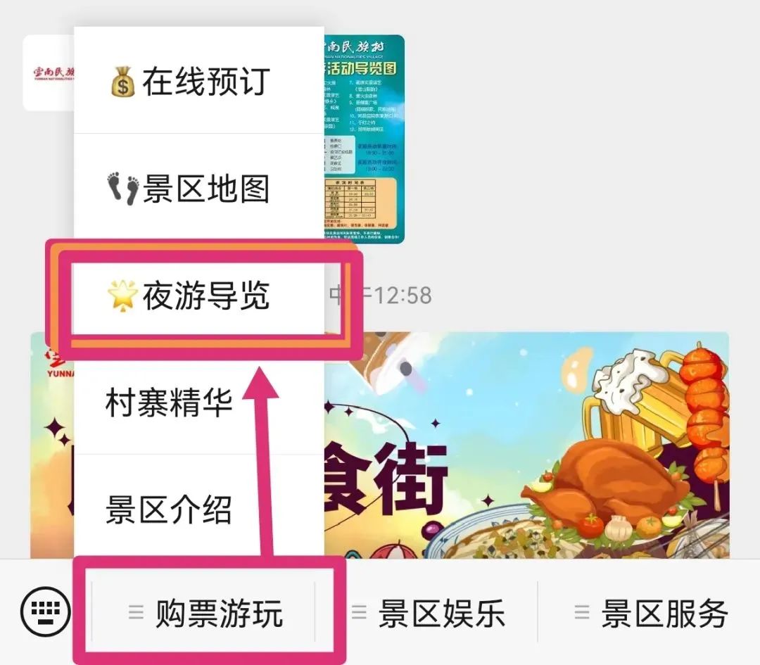 昆明滇池国家旅游度假区管理委员会(微信)