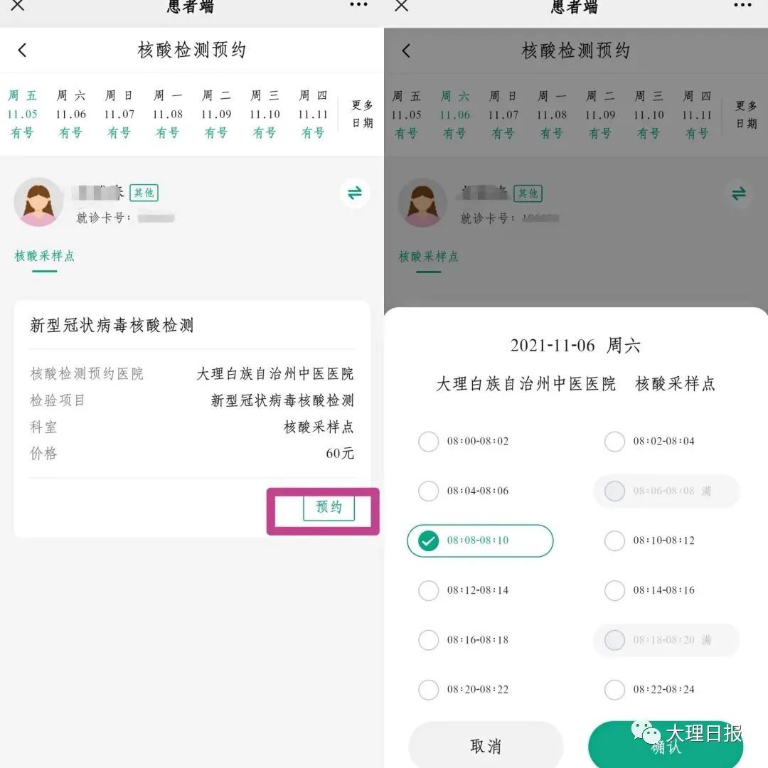 大理日报(微信)