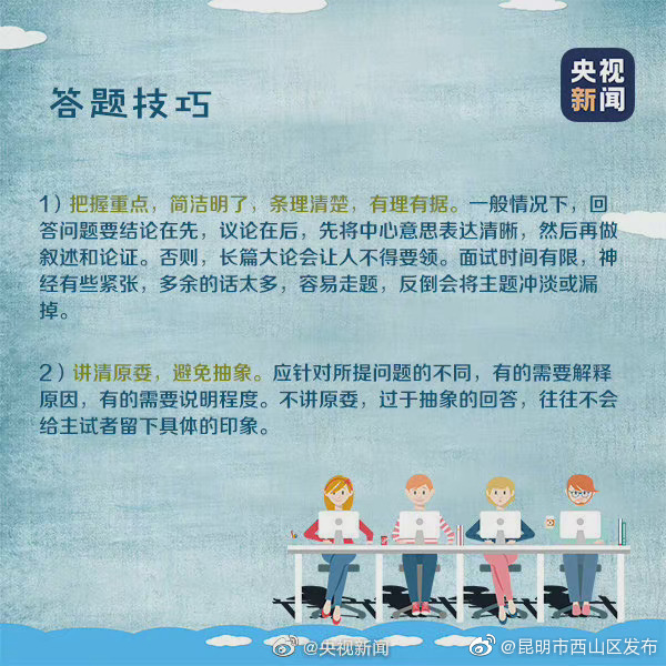 “昆明市西山区发布”微博