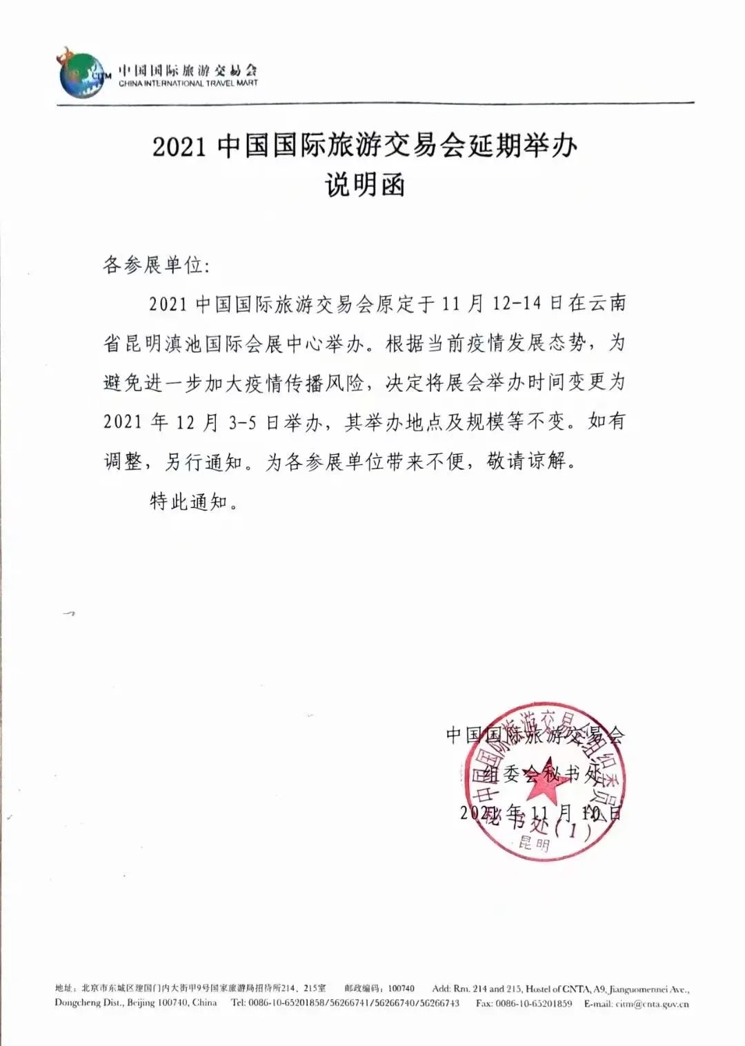 春城晚报