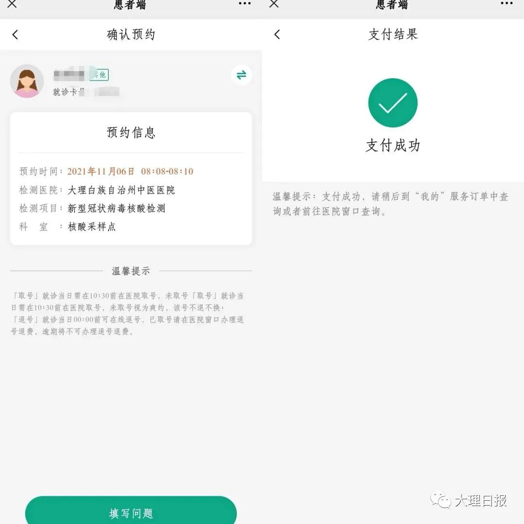 大理日报(微信)