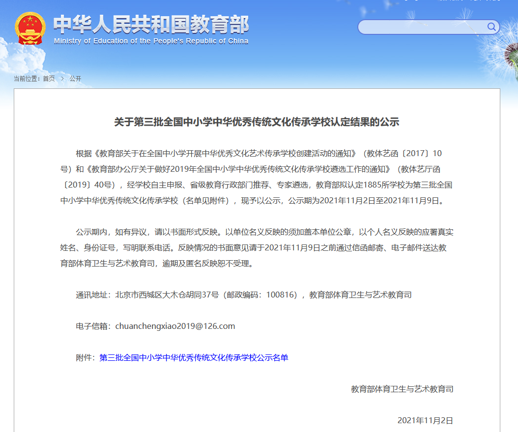 云南信息报(微信)