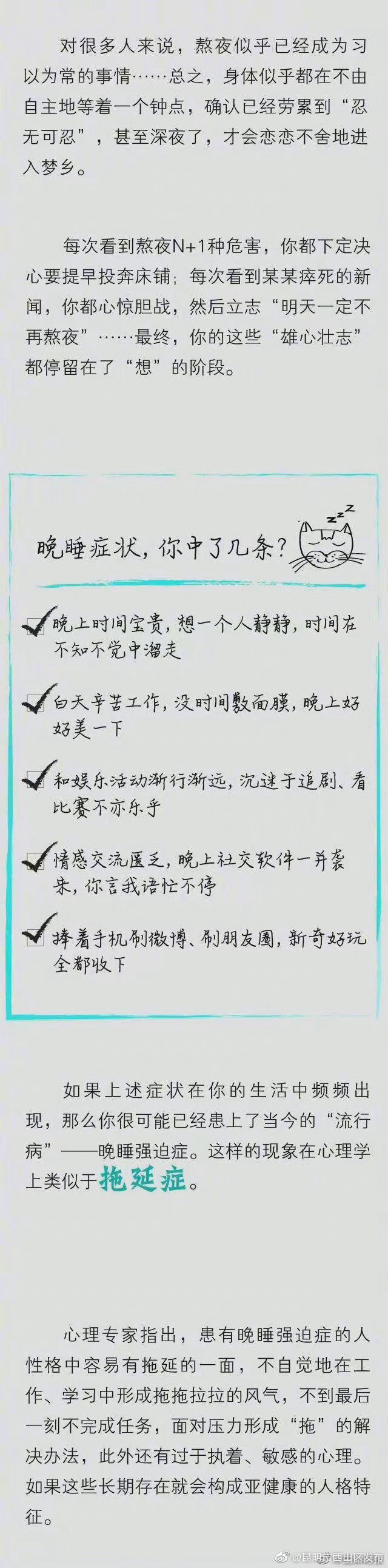 “昆明市西山区发布”微博