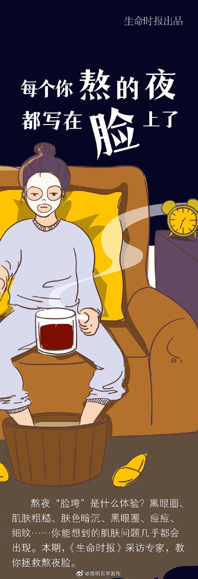 “昆明五华发布”微博