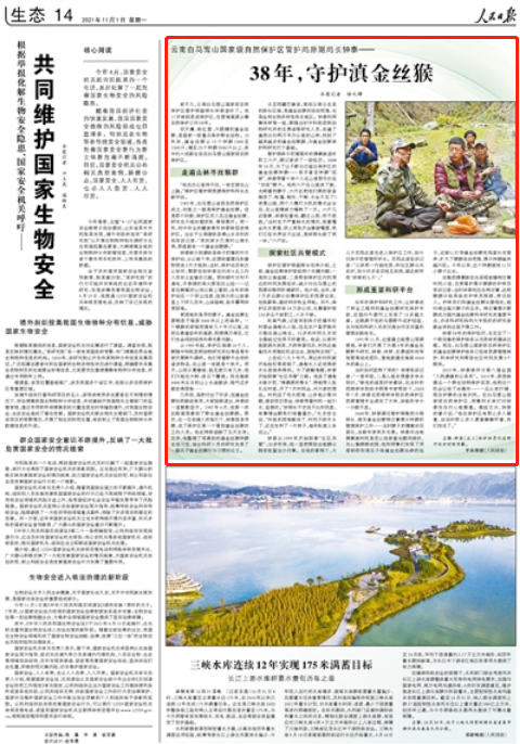 迪庆日报传媒(微信)