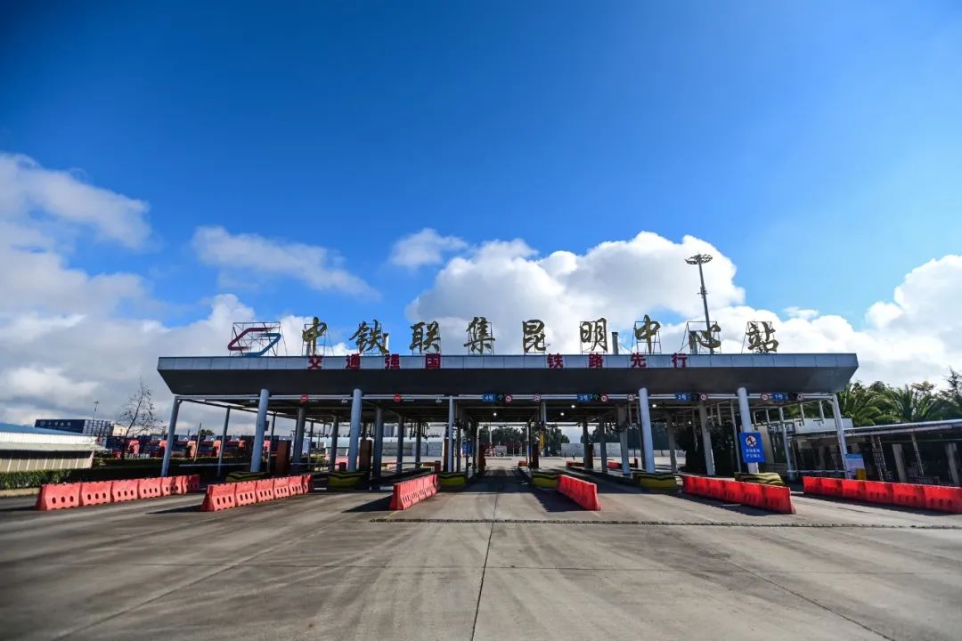 自贸昆明