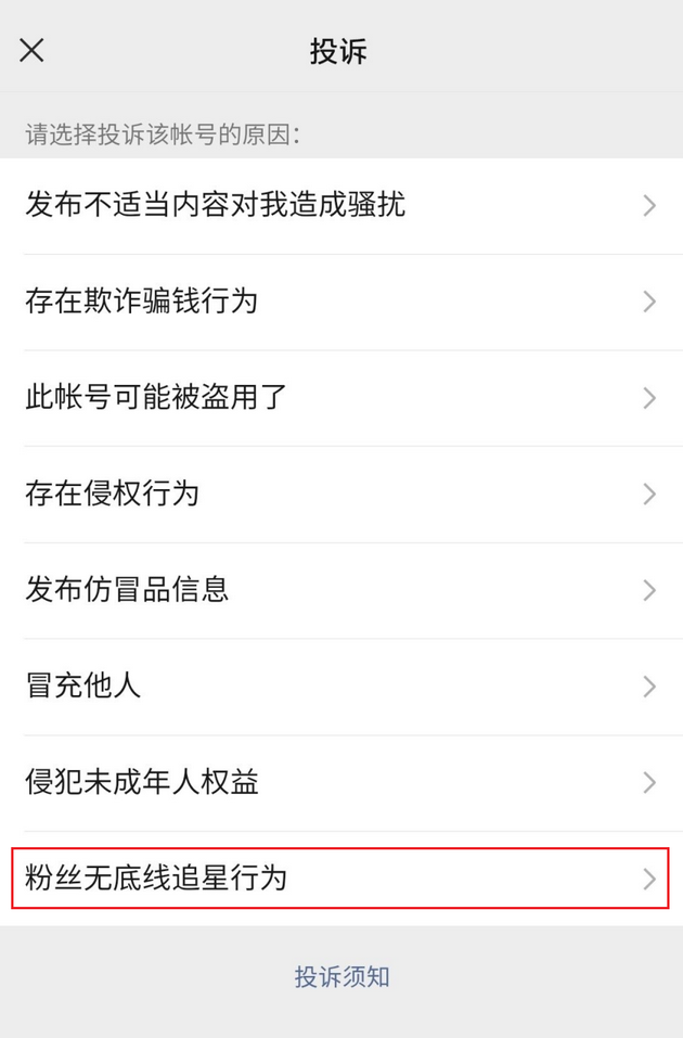 918云南交通台(微信)