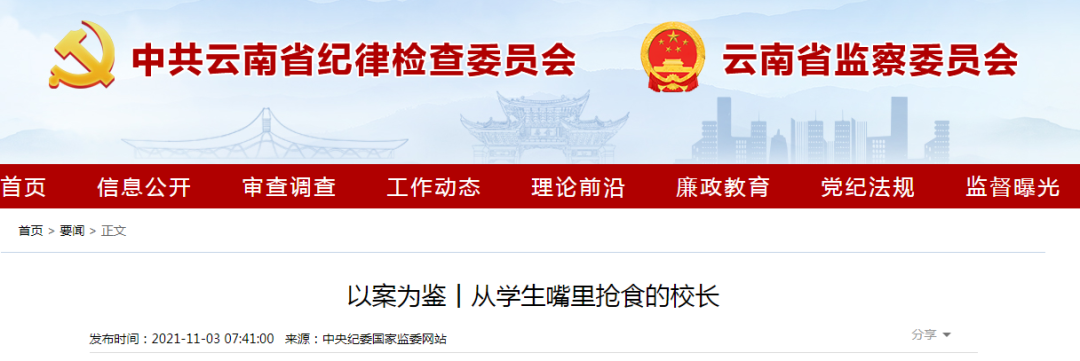 掌上春城