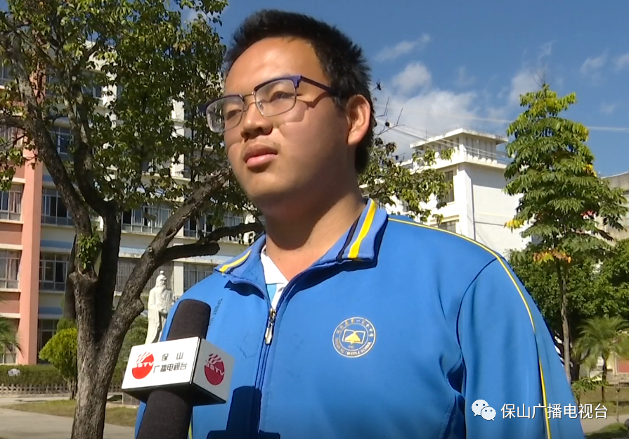 保山广播电视台